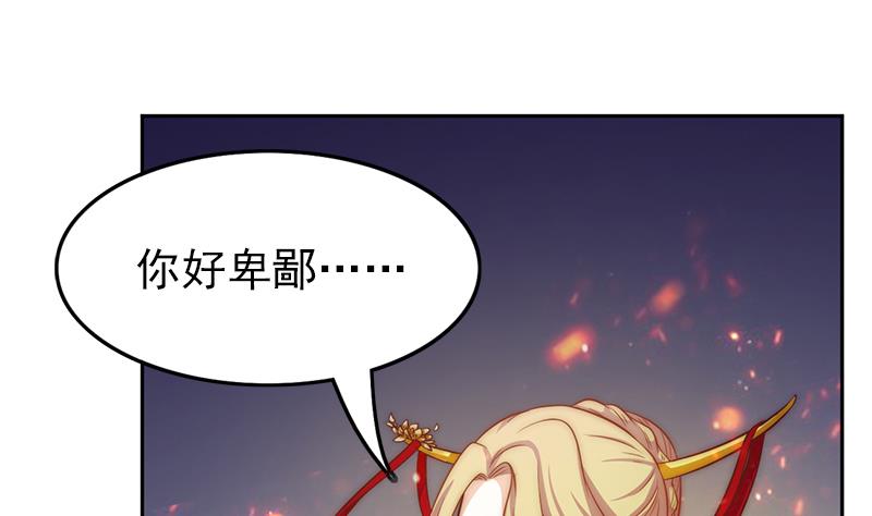 《吻醒我的守护神》第108话 保护人类的神明 第37页