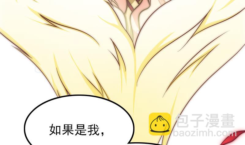 《吻醒我的守护神》第108话 保护人类的神明 第46页