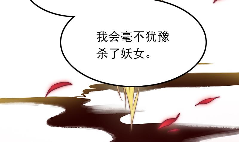《吻醒我的守护神》第108话 保护人类的神明 第47页