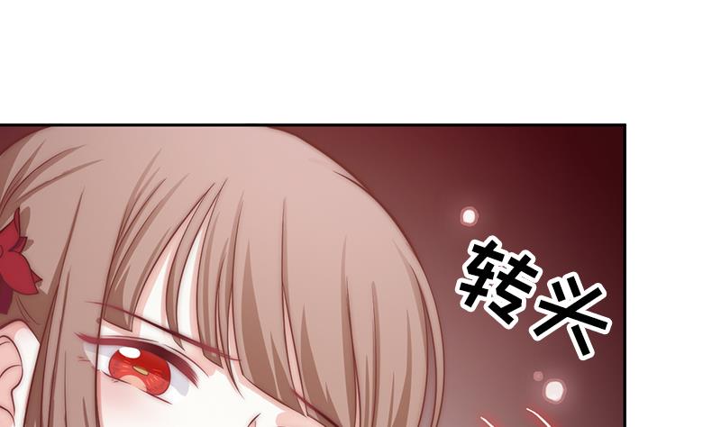 《吻醒我的守护神》第109话 安小仙的心意 第13页