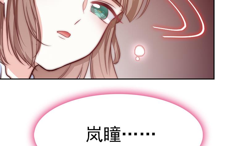 《吻醒我的守护神》第109话 安小仙的心意 第14页