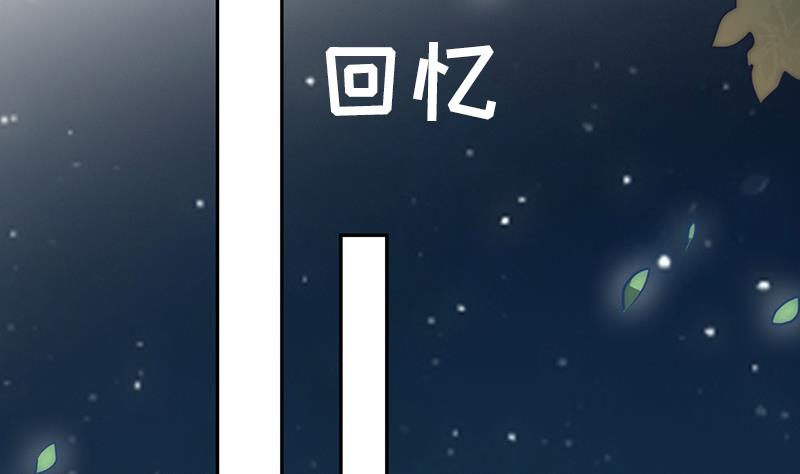 《吻醒我的守护神》第109话 安小仙的心意 第19页