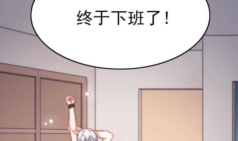 《吻醒我的守护神》第109话 安小仙的心意 第26页