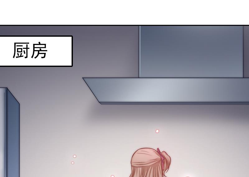 《吻醒我的守护神》第109话 安小仙的心意 第41页
