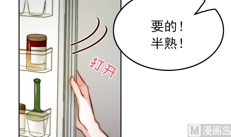 《吻醒我的守护神》第109话 安小仙的心意 第45页