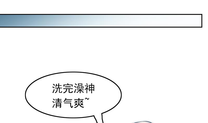 《吻醒我的守护神》第109话 安小仙的心意 第50页