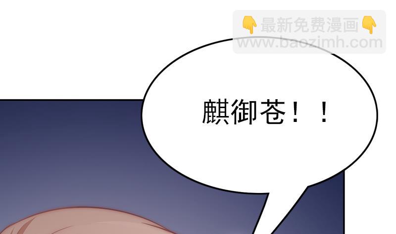 《吻醒我的守护神》第109话 安小仙的心意 第8页