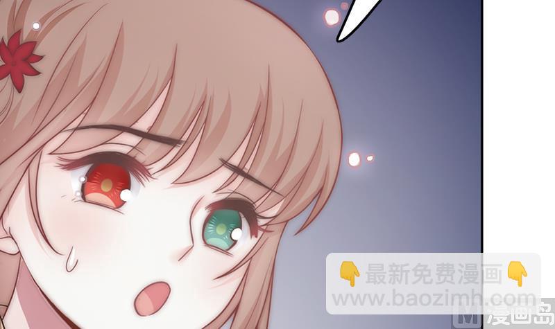 《吻醒我的守护神》第109话 安小仙的心意 第9页