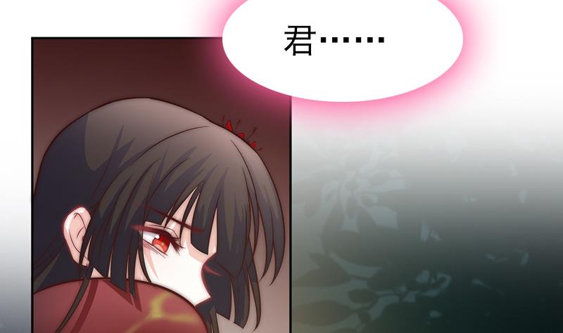 《吻醒我的守护神》第111话 岚瞳，对不起 第17页