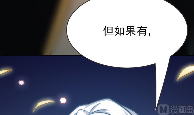 《吻醒我的守护神》第111话 岚瞳，对不起 第27页