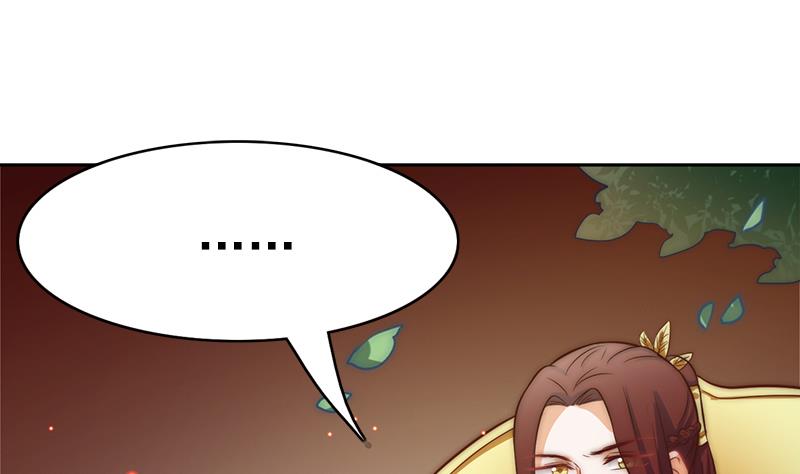 《吻醒我的守护神》第111话 岚瞳，对不起 第37页