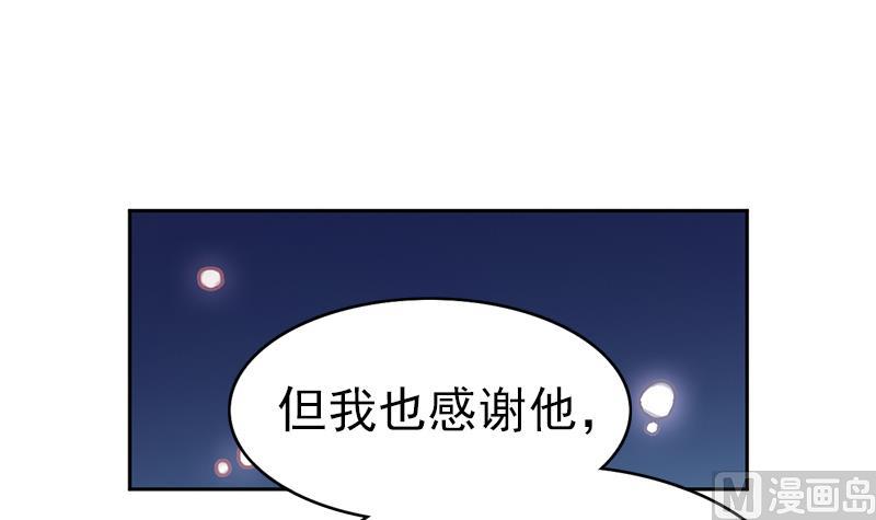 《吻醒我的守护神》第111话 岚瞳，对不起 第39页