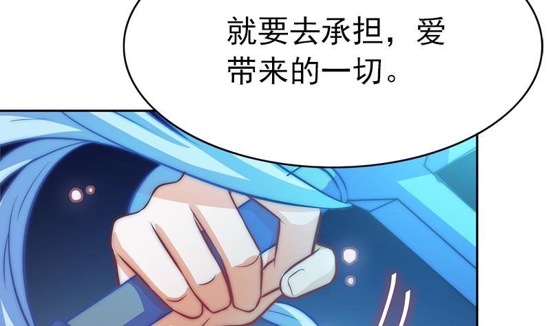 《吻醒我的守护神》第111话 岚瞳，对不起 第44页
