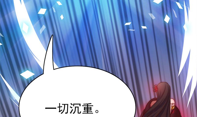 《吻醒我的守护神》第111话 岚瞳，对不起 第50页