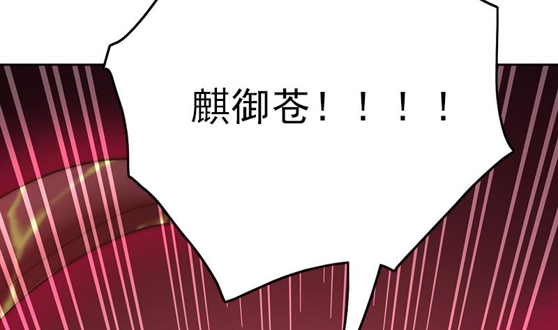 《吻醒我的守护神》第110话 我希望你救她 第10页