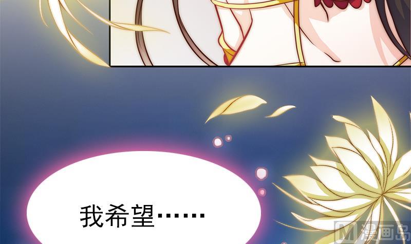 《吻醒我的守护神》第110话 我希望你救她 第27页