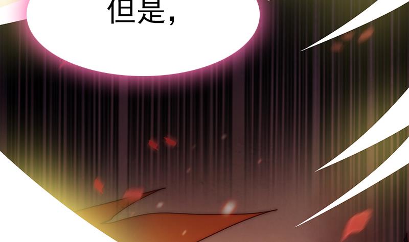 《吻醒我的守护神》第110话 我希望你救她 第34页