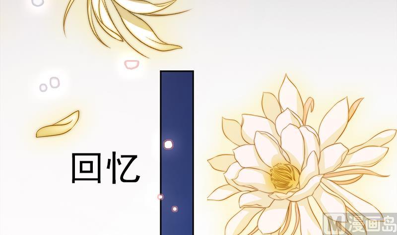 《吻醒我的守护神》第110话 我希望你救她 第48页