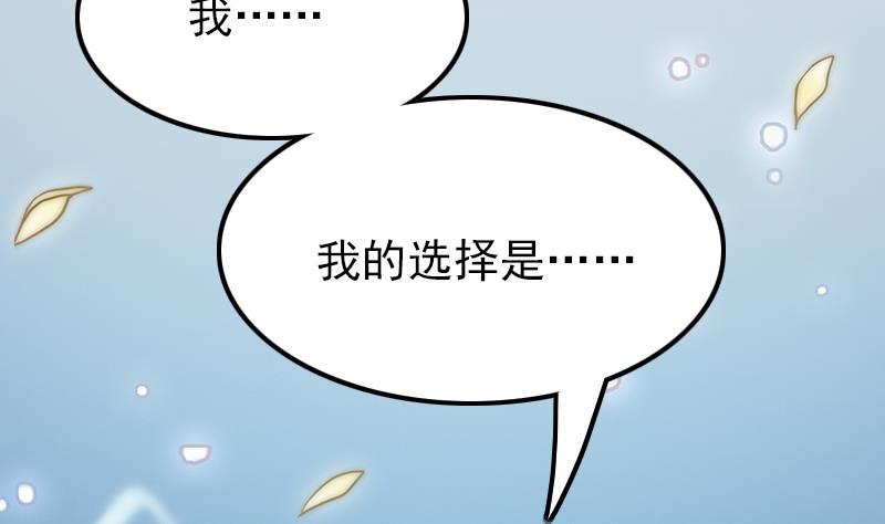 《吻醒我的守护神》第110话 我希望你救她 第4页