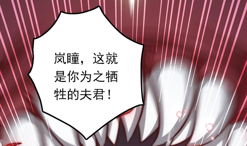 《吻醒我的守护神》第112话 最后的告别 第16页