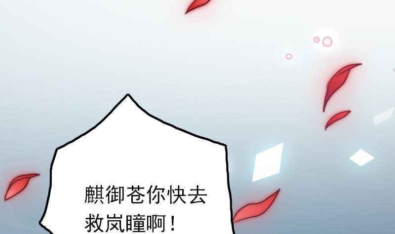 《吻醒我的守护神》第112话 最后的告别 第25页