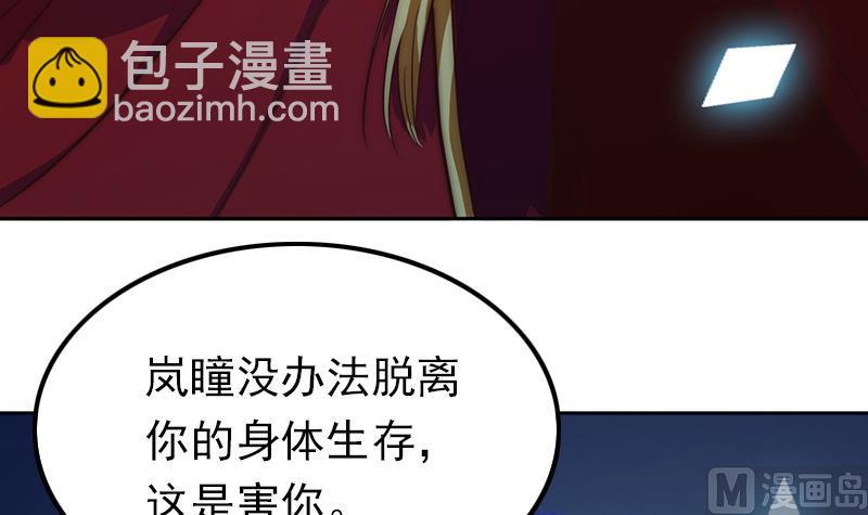 《吻醒我的守护神》第112话 最后的告别 第30页