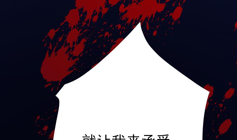 《吻醒我的守护神》第112话 最后的告别 第5页