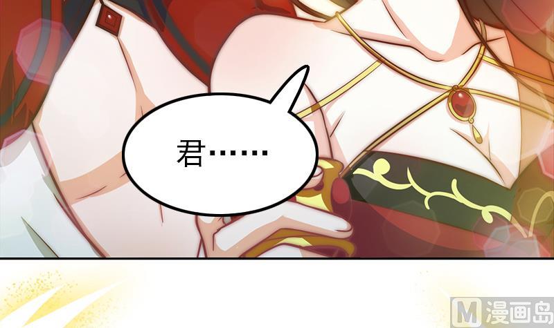 《吻醒我的守护神》第113话 混沌降临 第21页