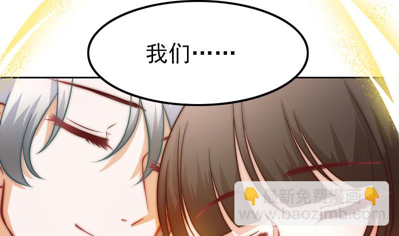 《吻醒我的守护神》第113话 混沌降临 第22页