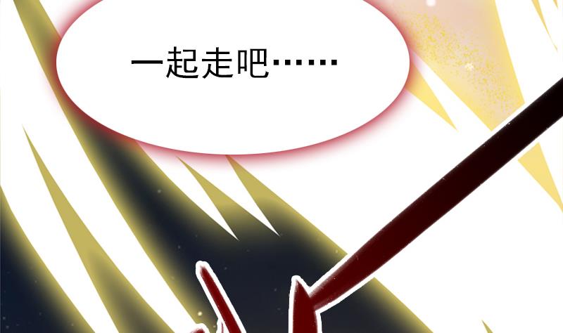 《吻醒我的守护神》第113话 混沌降临 第26页