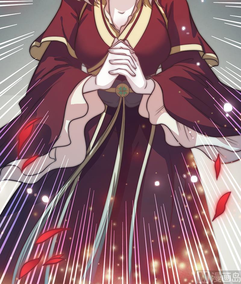 《吻醒我的守护神》第113话 混沌降临 第33页