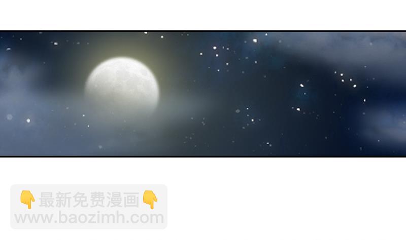 《吻醒我的守护神》第113话 混沌降临 第44页