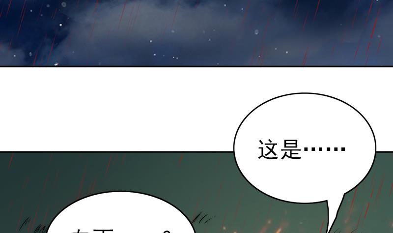 《吻醒我的守护神》第113话 混沌降临 第46页