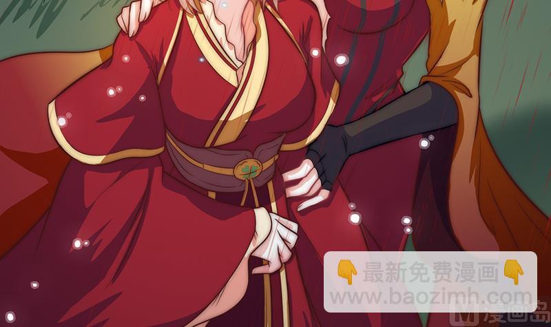 《吻醒我的守护神》第113话 混沌降临 第48页