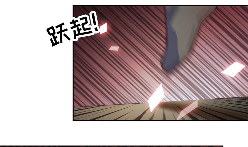 《吻醒我的守护神》第113话 混沌降临 第7页
