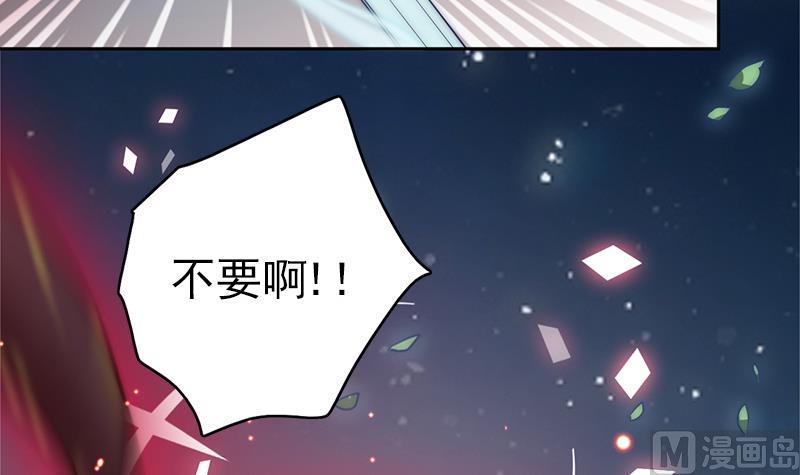 《吻醒我的守护神》第113话 混沌降临 第9页