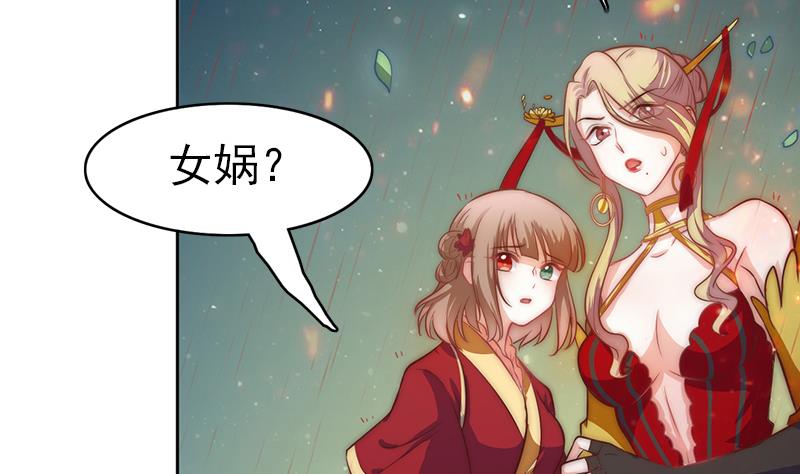 《吻醒我的守护神》第114话末日 第11页