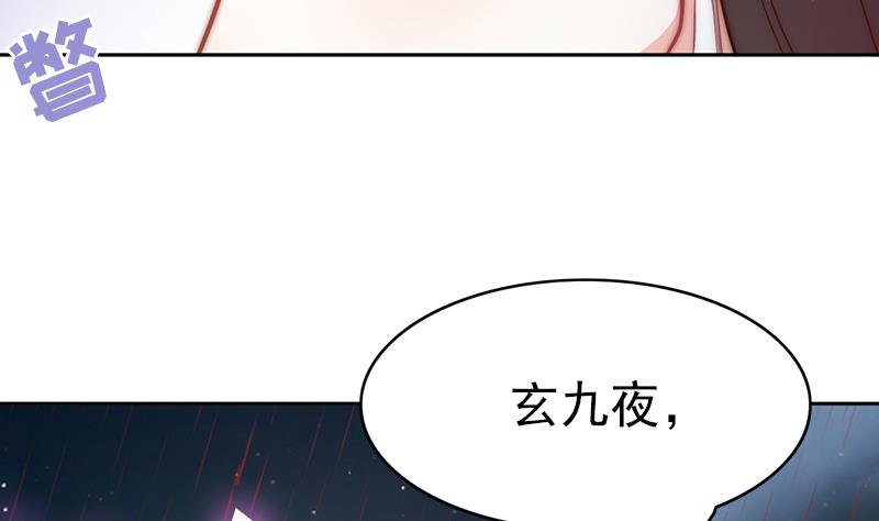 《吻醒我的守护神》第114话末日 第14页