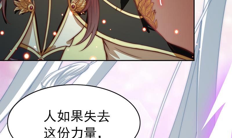 《吻醒我的守护神》第114话末日 第20页