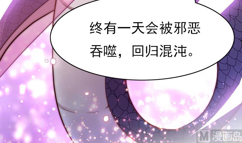《吻醒我的守护神》第114话末日 第24页