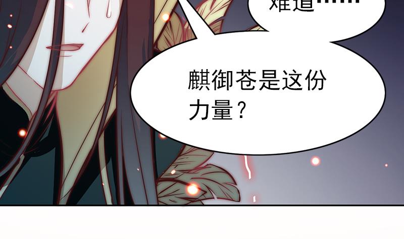 《吻醒我的守护神》第114话末日 第26页