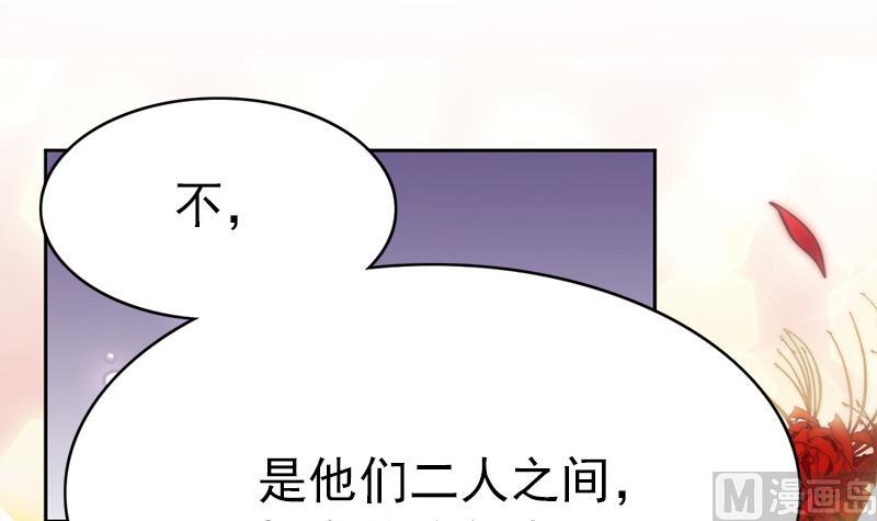 《吻醒我的守护神》第114话末日 第27页