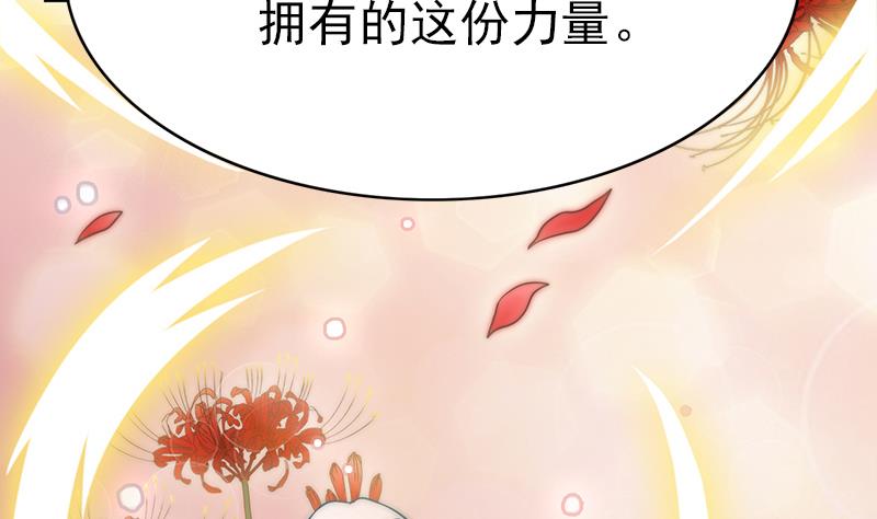 《吻醒我的守护神》第114话末日 第28页