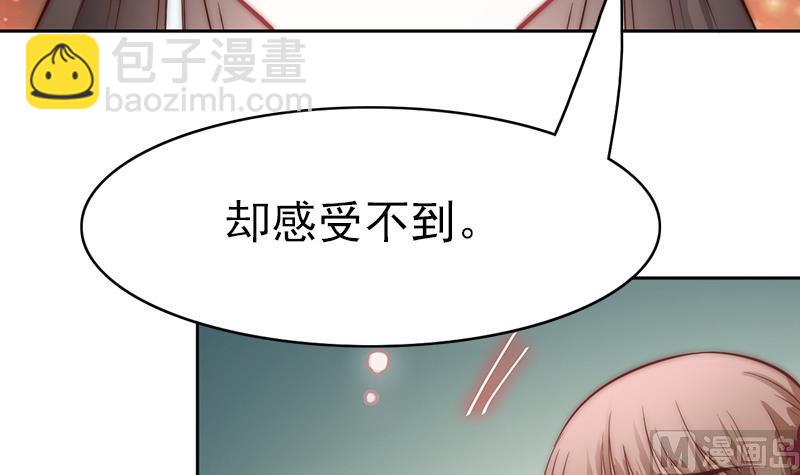 《吻醒我的守护神》第114话末日 第33页