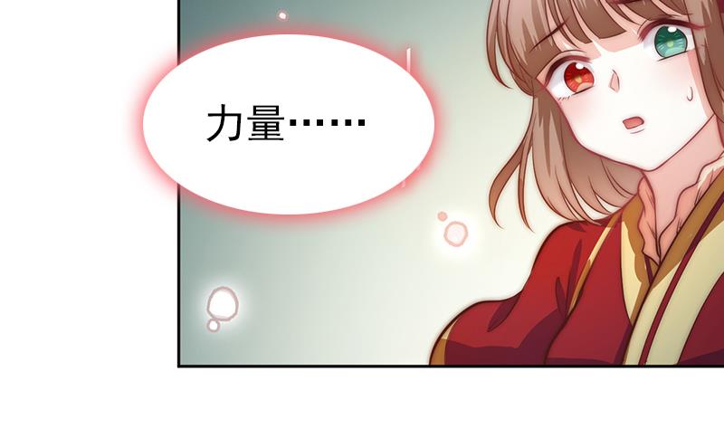 《吻醒我的守护神》第114话末日 第34页