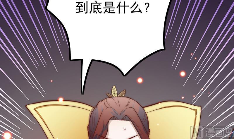 《吻醒我的守护神》第114话末日 第36页