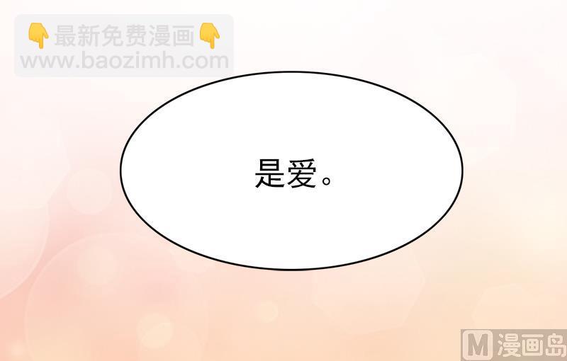 《吻醒我的守护神》第114话末日 第39页