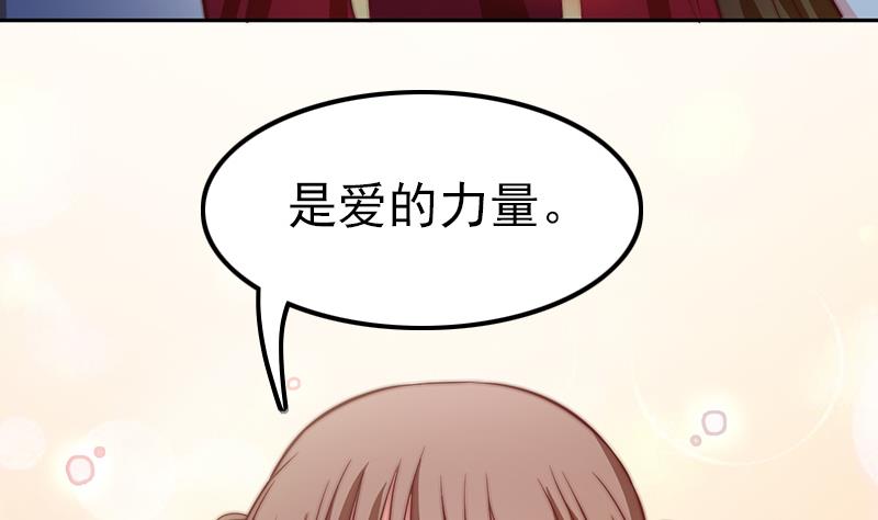 《吻醒我的守护神》第114话末日 第44页