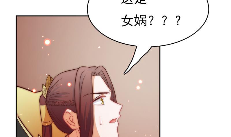 《吻醒我的守护神》第114话末日 第8页