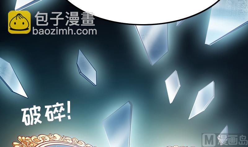 《吻醒我的守护神》第115话 爱的继承人 第12页